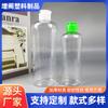 Botella de Plástico Transparente de 250ml Botella Redonda de 450m Botella de Plástico Viaje Portátil Champú Botella para Exprimir Cosméticos