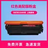 Adecuado para Cartucho de Tóner Hp M775 Cartucho de Tóner para Impresora Hp Laserjet 700 M775Dn/M775