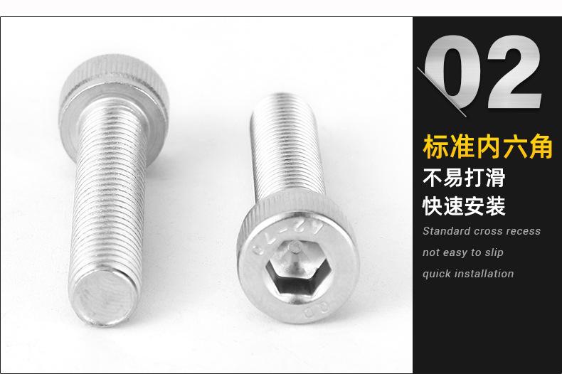 圆柱头内六角机牙螺丝_02.jpg
