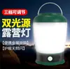 Luces de camping portátiles nuevas transfronterizas USB recargables para exteriores, luces de emergencia multifuncionales impermeables, luces LED para camping, luces colgantes