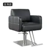 Sillón de Barbero de Moda para Salón de Peluquería, Estilo Vintage, Taburete Giratorio para Cortar el Cabello, Altura Ajustable, Diseño Sencillo para Peinado y Teñido del Cabello