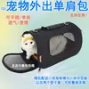 725 Bolsa de Viagem para Pets Casa para Pets Bolsa de Viagem para Gatos e Cachorros Bolsa de Armazenamento Respirável Feita Sob Medida