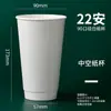Vasos de Papel con Logo Personalizado para Café para Llevar, Bebidas Calientes y Frías, Resistentes a Altas Temperaturas de una Sola Capa Huecos de Doble Capa Desechables