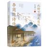Clásicos de la Poesía China: Bai Juyi, Li Bai, Du Fu, Wang Anshi, Li Shangyin, Tao Yuanming, Li Yuyu, Su Dongpo, Xin Qiji