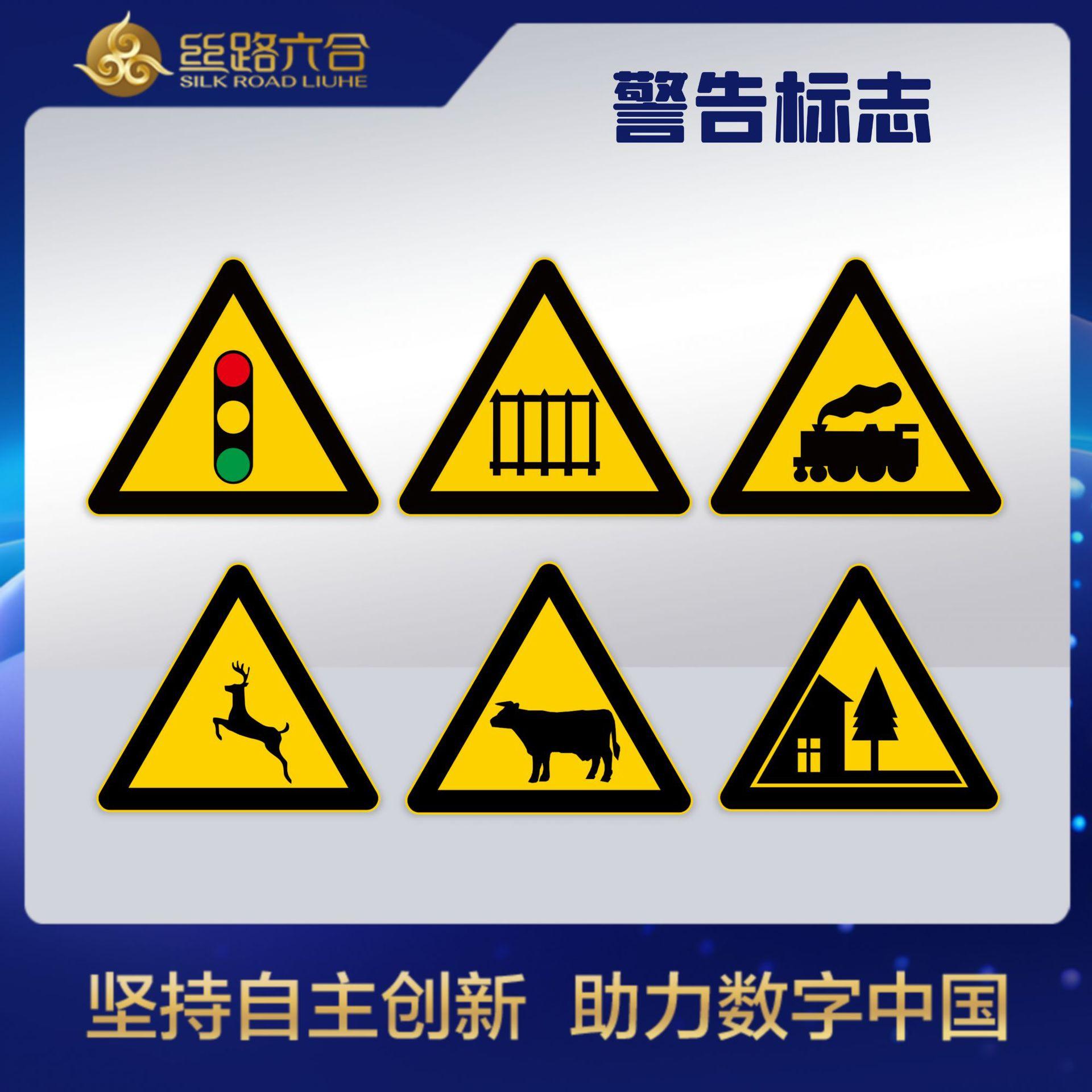 警告标志-6