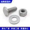 Fabricante Produce Tornillos de Alta Velocidad para Barreras de Seguridad, Alambre para Barreras de Seguridad, Tornillos para Accesorios de Puentes, Tornillos para Barreras de Seguridad con Cabeza Semiredonda Antirrobo