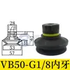 Ventosa Ondulada Vb5 Vb8 Vb10 Vb15 Vb20 Vb30 Vb40 Vb50 Ventosa de Vacío