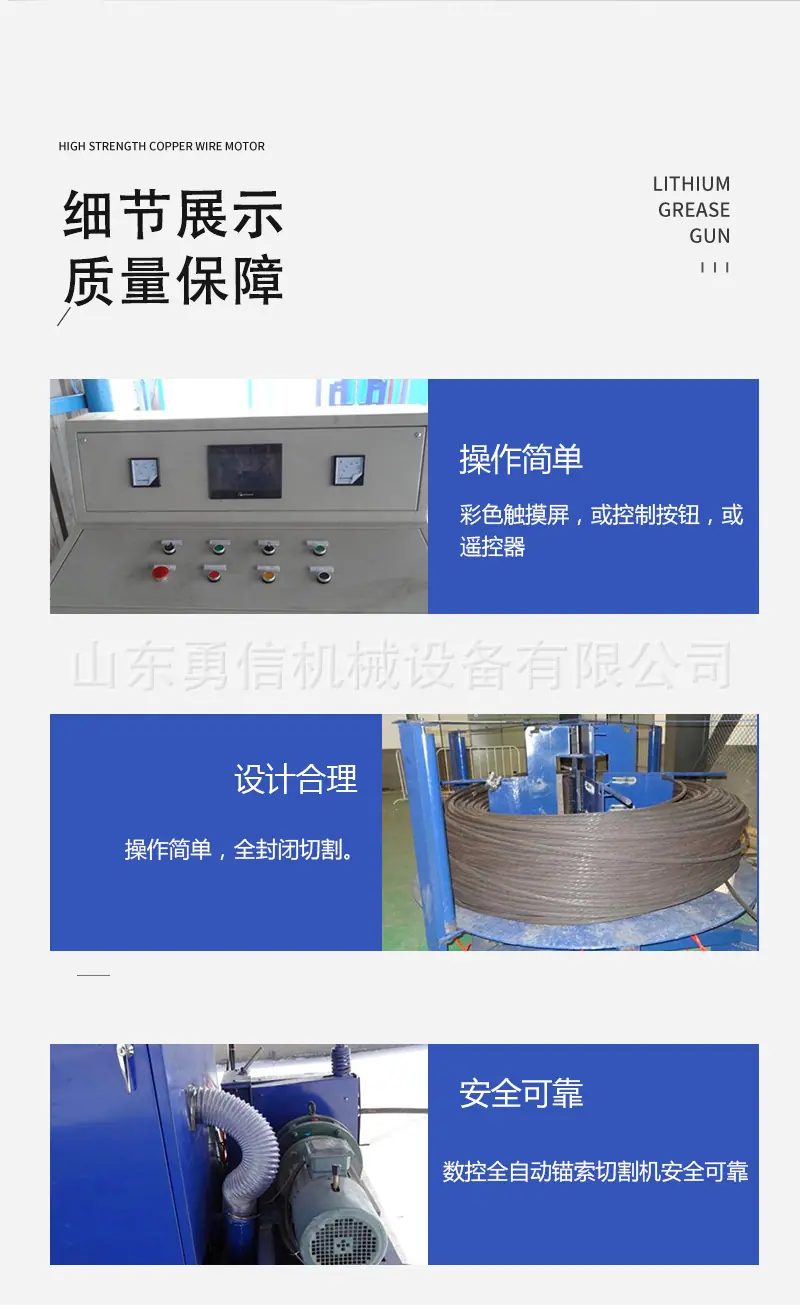 全自动锚索切断机详情页_06.jpg