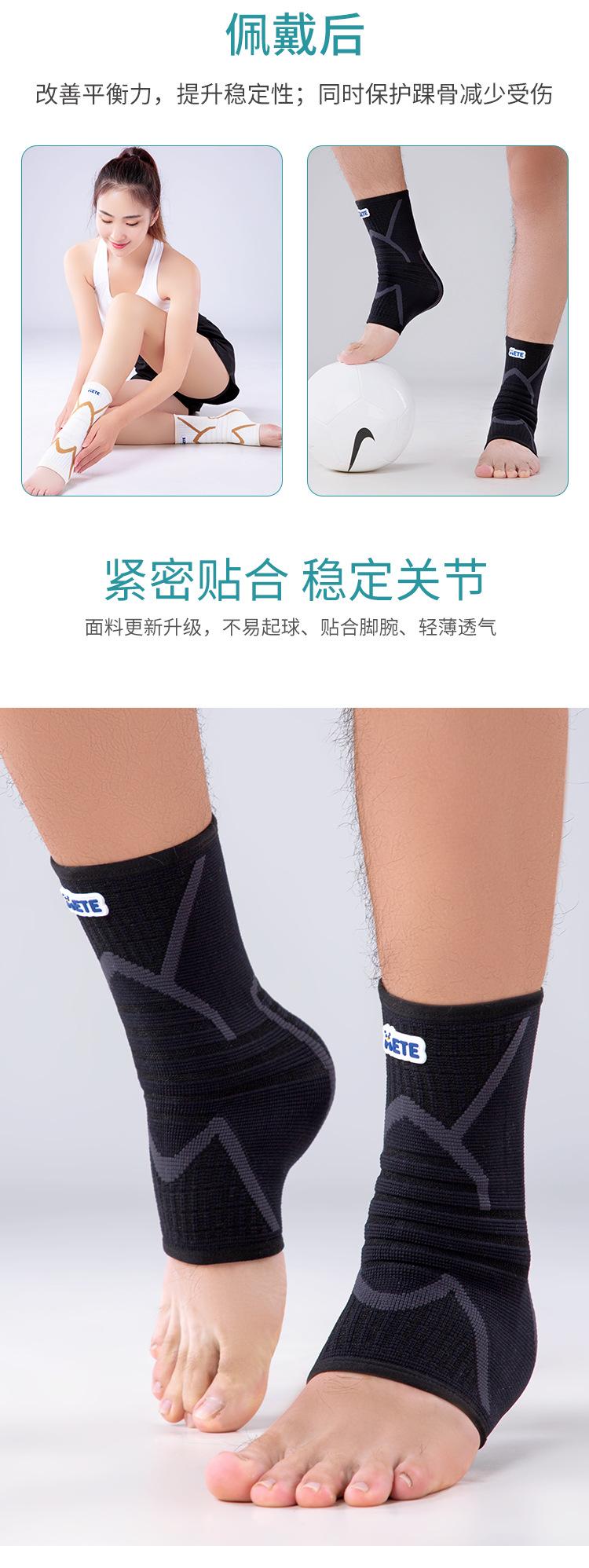 护踝_04.jpg