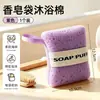 Bolsa para jabón espumoso Red espumosa Esponja para baño y lavado facial Bolsa para jabón Bolsa de almacenamiento para baño engrosada