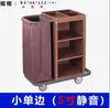 Carrinho Multifuncional para Roupa de Cama de Hotel, Carrinho de Limpeza, Carrinho de Arrumação, Carrinho de Serviço de Higienização, Carrinho de Trabalho, Carrinho Empurrado Manualmente