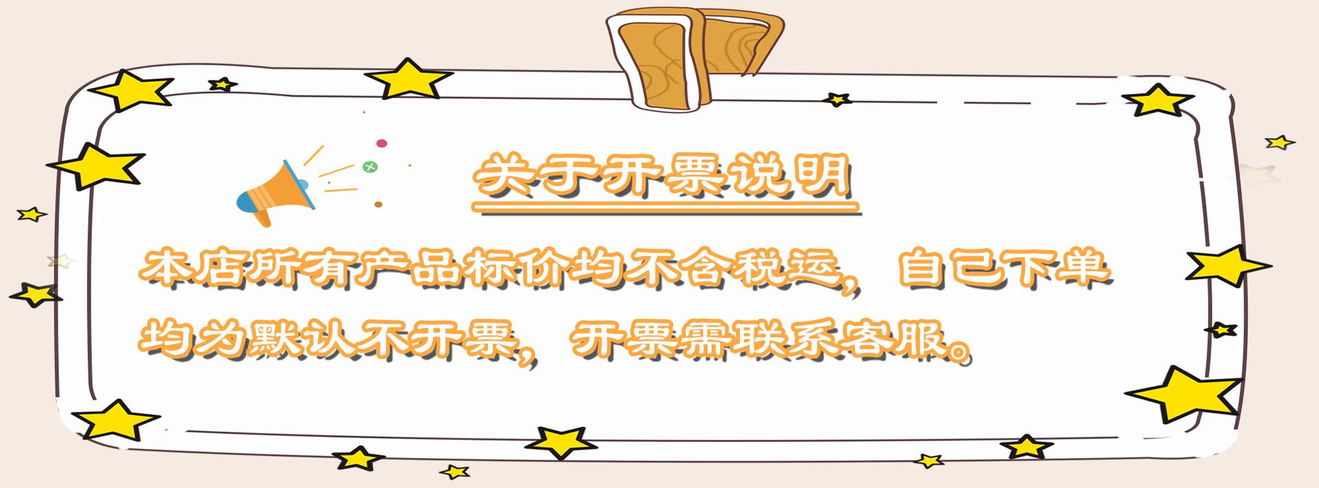 开票说明