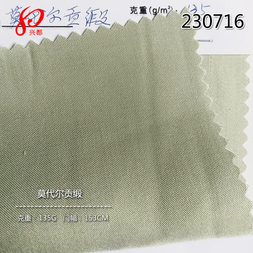 230716莫代尔贡缎-2