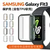 Para SAMSUNG SAMSUNG Galaxy Fit3 funda protectora cubierta de caja de reloj carcasa galvanizada TPU carcasa suave todo incluido