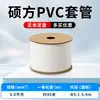 Máquina de numeración de cables número de cable número de tubo impresora de números de tubo 1.5 cuadrado tubo flor de ciruelo blanca cable eléctrico dientes internos funda de PVC