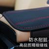 Alfombrilla para reposabrazos de coche, alfombrilla de cuero antideslizante extendida, suministros de decoración interior universales
