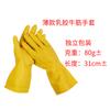 Guantes de Limpieza para el Hogar, Completamente Gomatizados, Impermeables para Cocina, Productos Acuáticos, Lavado de Autos, Forrados de Felpa, Algodón, Látex Extendido, Al por Mayor
