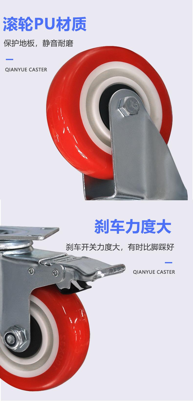 大红PU中型脚轮