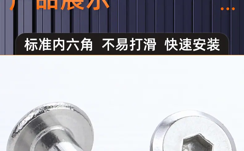 304不锈钢倒边内六角子母螺丝_03_17.jpg