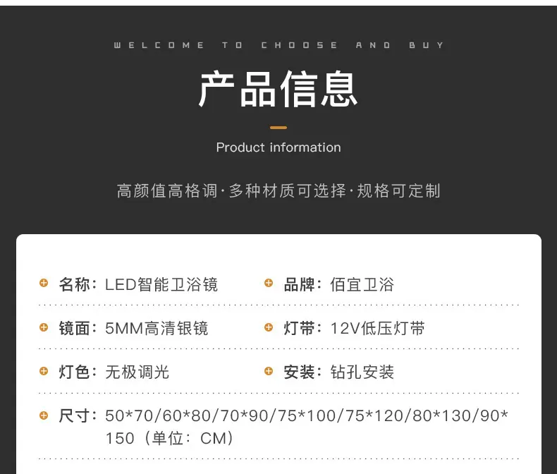 LED-智能带灯卫浴镜详情页_07.jpg