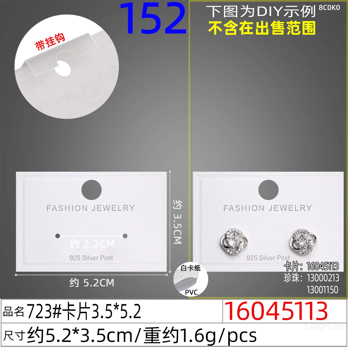 16045113#723#卡片3.5x5.2