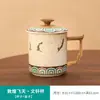 Caneca de Chá Cerâmica Cultural e Criativa de Dunhuang com Tampa, Copo com Filtro para Água para Uso no Escritório e em Casa, Copo com Separação de Chá e Água