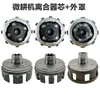 Chasis de piezas de embrague de motocultivador Tipo 171 Tipo 105-135 Conjunto de embrague 170F 173F 178F 186F