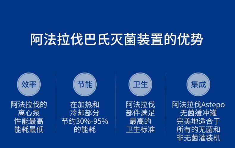 巴氏杀菌机a_06.jpg