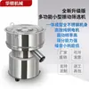 Peneira Vibratória Pequena de Aço Inoxidável para Pó de Medicina Chinesa, Pó de Madeira, Farinha, Peneira Elétrica para Peneirar Alimentos em Pó