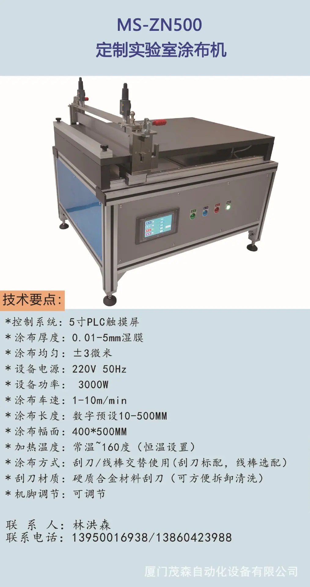 MS-ZN500正面