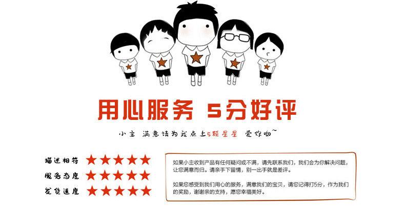 五星好评