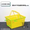 Cesta de Compras Espessa para Supermercado Lanche Portátil de Plástico para Uso Doméstico, Cesta de Compras de Mercearia Lojinha Zhao Yiming Parece Ter o Mesmo Estilo