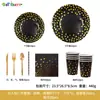 Set de Fiesta Temática Estampado Dorado Transfronterizo Platos de Papel Desechables, Vasos de Papel, Servilletas de Papel, Vajilla para Decoración de Lugar de Cumpleaños
