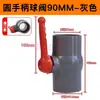Válvula de bola de PVC interruptor de válvula enchufe cuerpo redondo Válvula de bola accesorios para suministro de agua 20 25 32 40 50 63 75 110