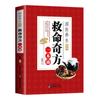 Un Libro Completo sobre Recetas para Salvar Vidas, Esencia del Cuidado de la Salud con Medicina China, Enfermedades Ginecológicas y Pediátricas, Medicina Interna, Libro de Cuidado de la Salud con Medicina China