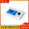Turbidímetro de escritorio Shanghai luorui WGZ-20S (tipo original WGZ-1S)