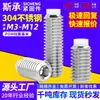 Fabricante directo de tornillos prisioneros de acero inoxidable 304, tornillos para máquina de hexágono interior y pernos prisioneros en stock para venta al por mayor