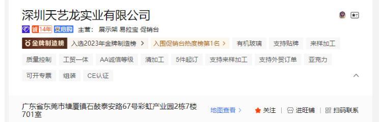 8店铺详情.png
