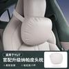 Adecuado para Xiaomi Su7Yu7 Reposacabezas Magnético y Soporte Lumbar Espuma Viscoelástica Reposacabezas de Coche Cuero Nappa Perforado Transpirable Cojín Lumbar