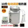 Extractor de Leche para Ganado y Ovejas, Extractor de Ubre Pulsátil, Extractor de Leche Eléctrico de Doble Cabezal, Bomba de Leche Doméstica Totalmente Automática para Ganado y Ovejas de Velocidad Ajustable
