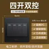 Interruptor Bull negro Hotel interruptor enchufe de cinco orificios oculto en la pared eléctrico doméstico luz doble control simple genuino venta al por mayor