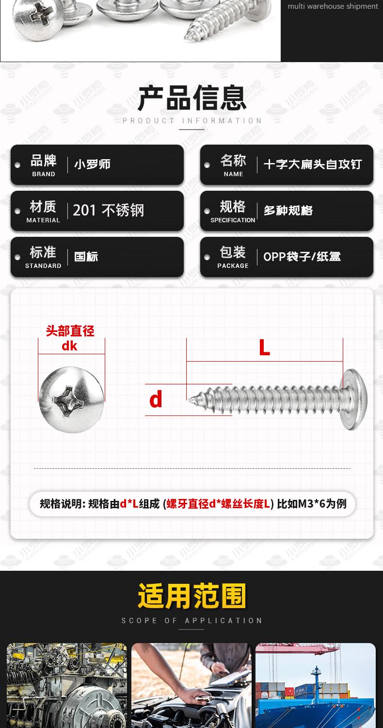 大圆头自攻-(3).gif