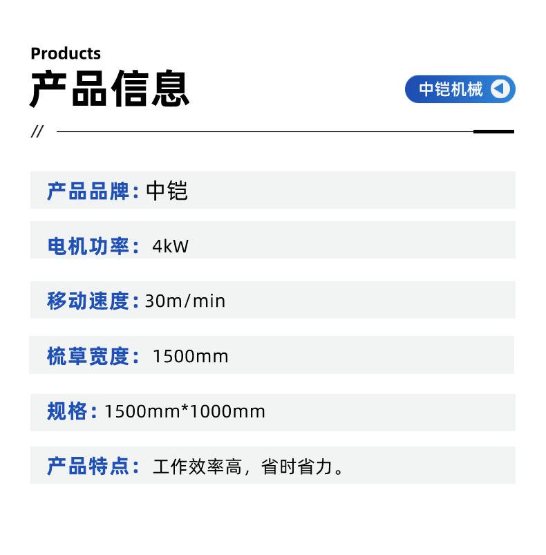 冲砂梳草一体机详情页 (5)