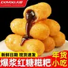 Pasteles de Arroz Glutinoso Fritos de Tamaño Grande con Relleno de Azúcar Moreno Fundido, Snacks Fritos Semiacabados para Uso Comercial, Ingredientes para Hot Pot, Pasteles de Arroz Glutinoso para Desayuno