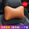 Almohada de Cuello para Reposacabezas de Coche Un Par de Almohadas para Dormir en el Coche Almohada Almohada para Coche Cojín Lumbar para Asiento Suministros para Interior de Coche de Cuero Suave