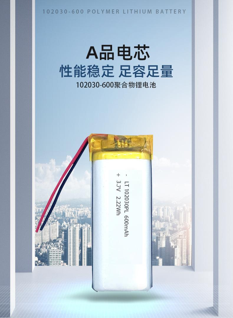 深圳市力涛能源科技有限公司-产品1详情页2_05