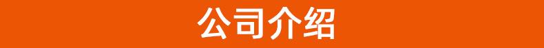 公司介绍.jpg