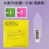 Película protectora de pantalla suave NFC para pulsera Xiaomi Mi Band 4/5/6, película de doblado en caliente de pantalla completa, 7/8"