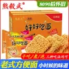 Los Fideos Instantáneos Xiong Yi Wu Son Deliciosos, Estilo Tradicional de los 80 y 90, Fideos Crujientes Nostálgicos de la Infancia, Snacks Casuales