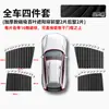 Cortina Parasol para Ventanas Laterales de Coche, Modelo Nuevo Transfronterizo, Protección de Privacidad, Protección Solar, Aislamiento Térmico, Cortina de Ventana de Coche con Ventosa, Cortina de Aislamiento Térmico Interior